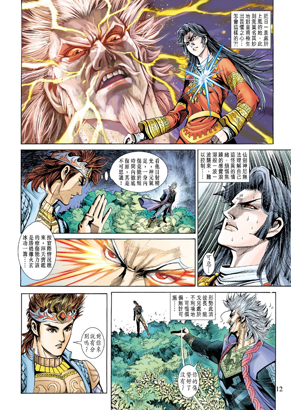 第8页
