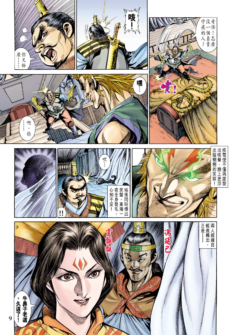 第5页