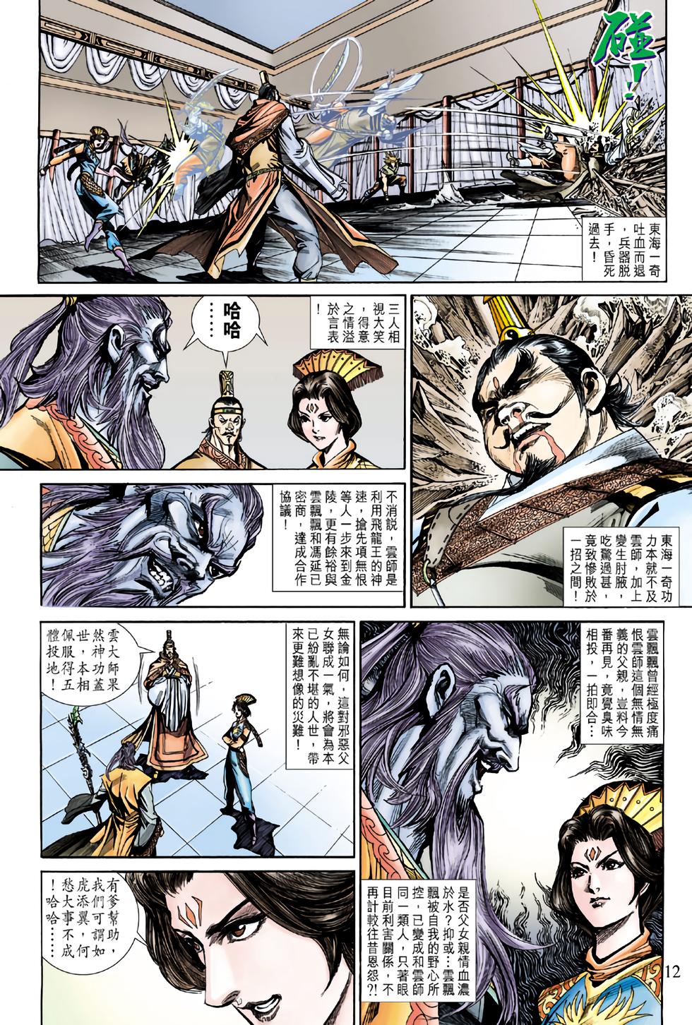 第8页
