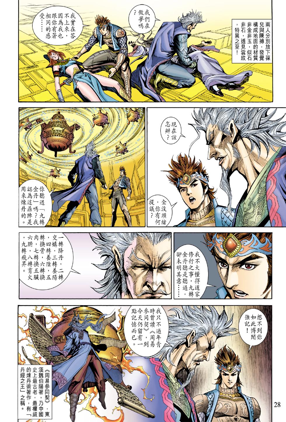 第23页