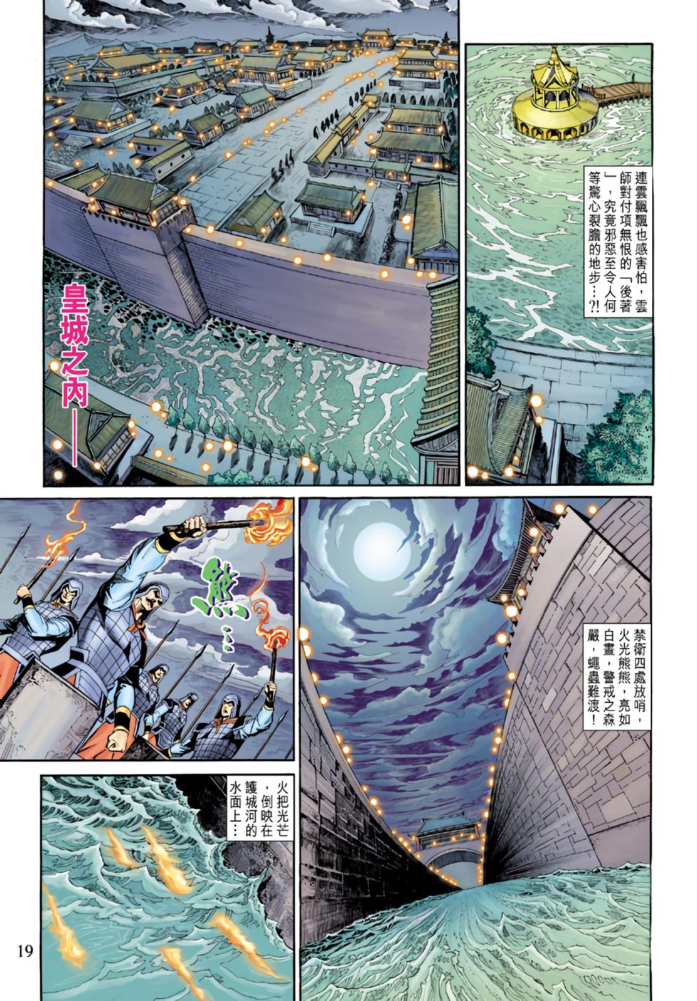 第16页