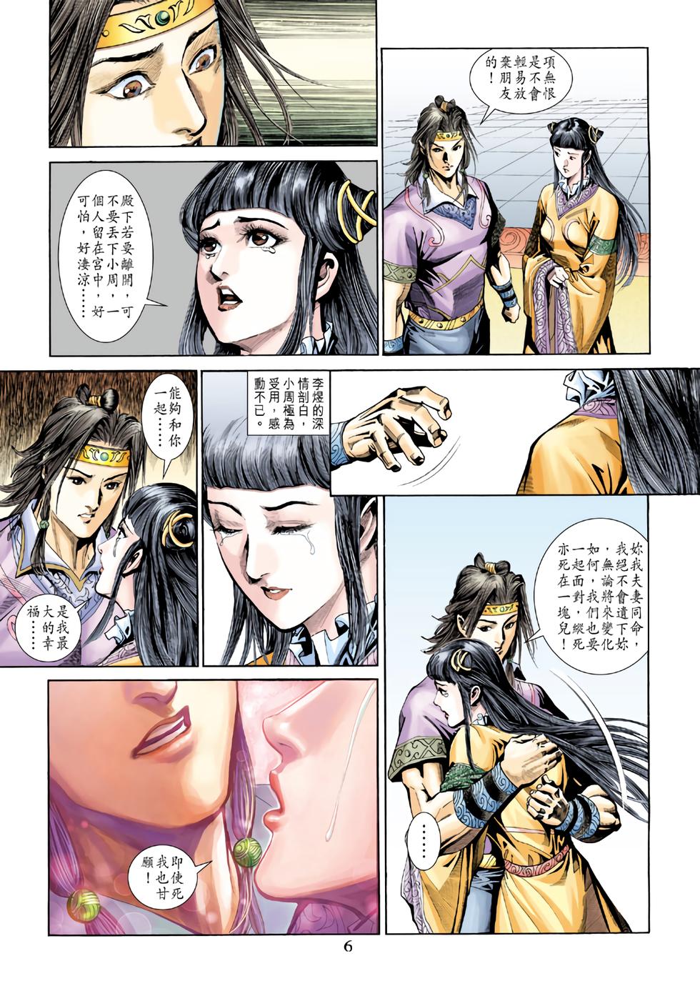 第3页