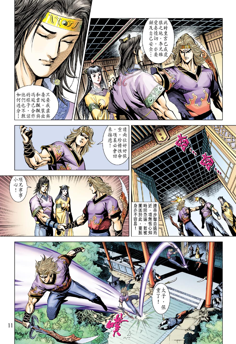 第8页