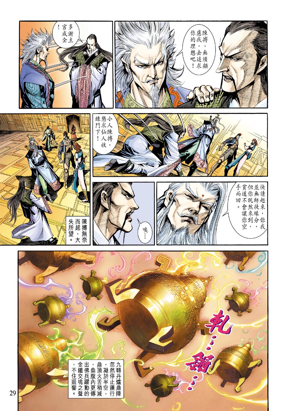 第26页