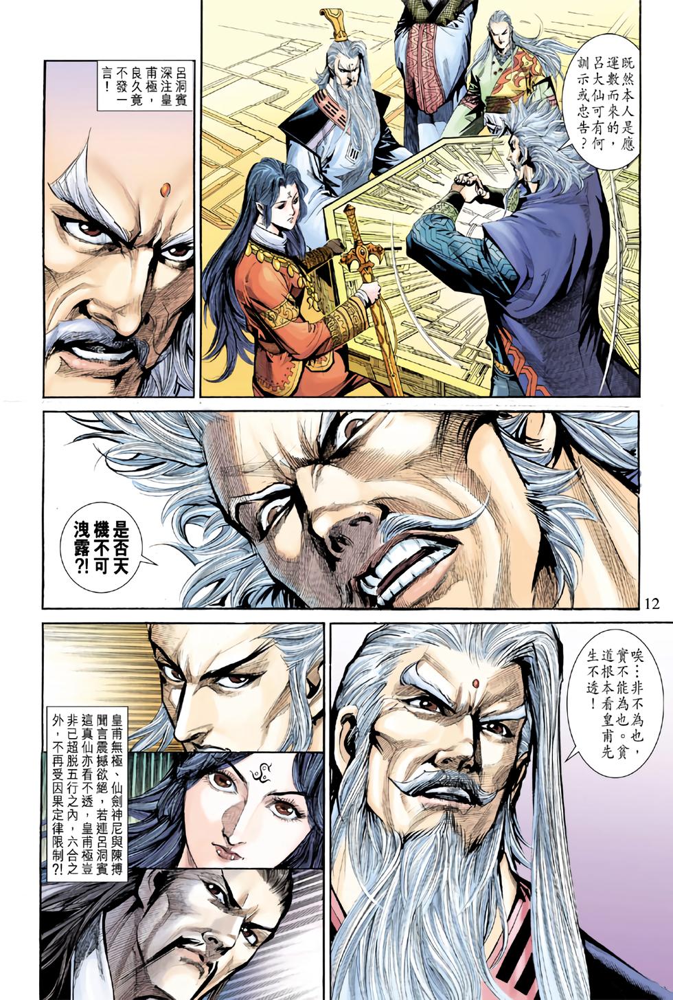 第9页
