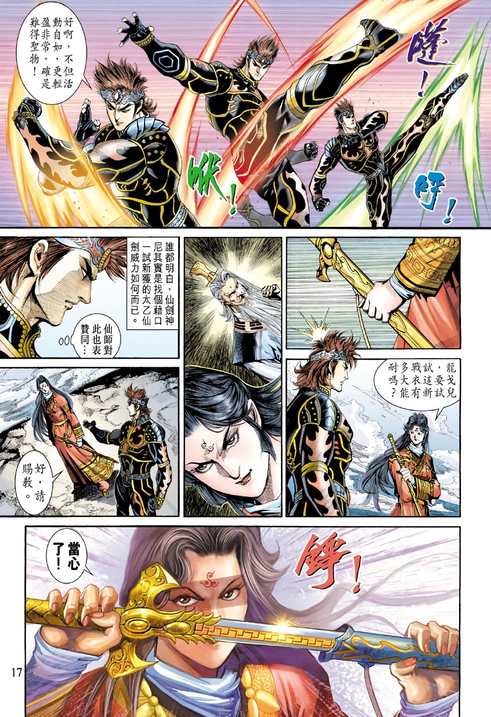 第14页