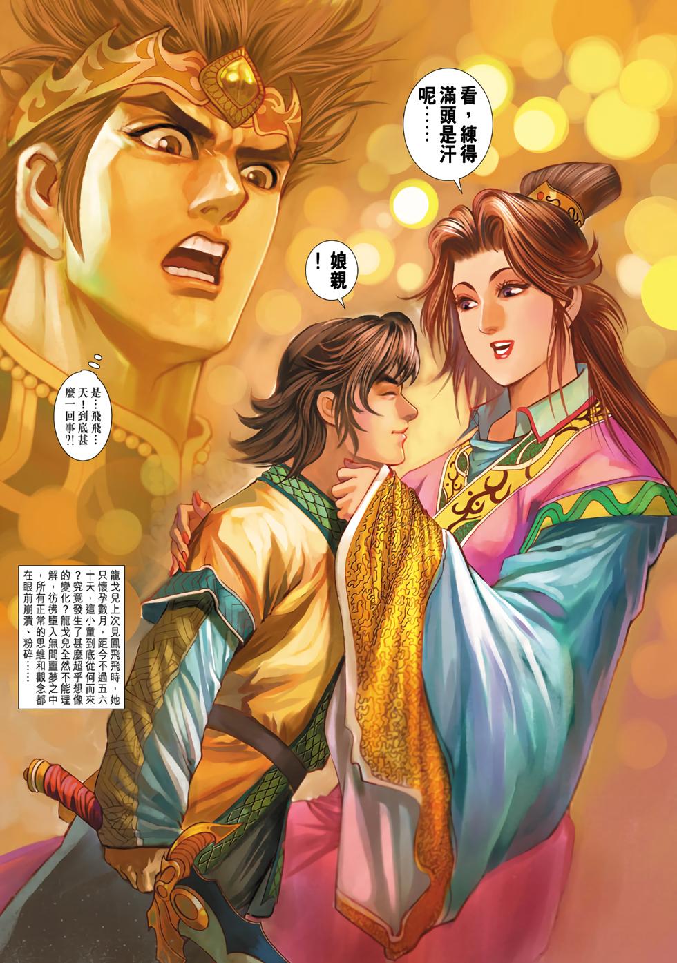 第29页
