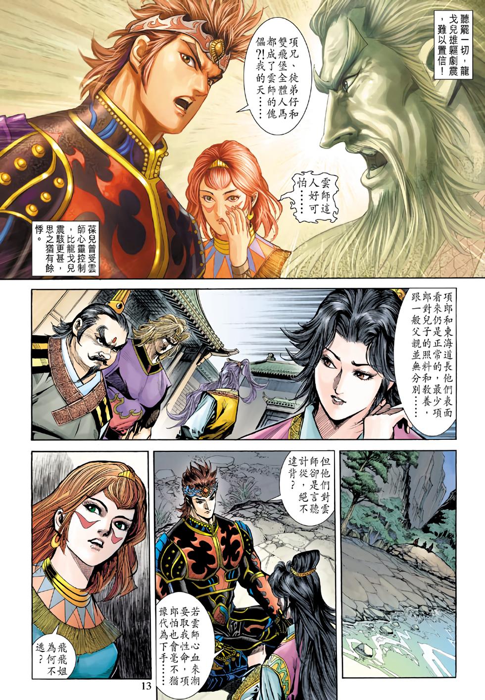 第10页
