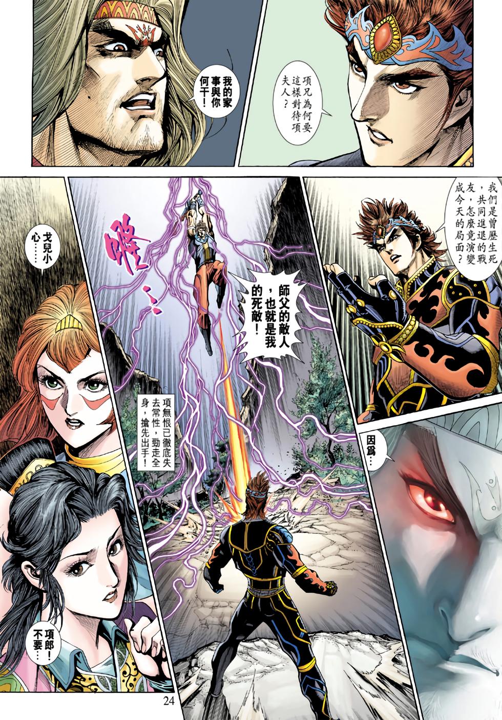 第21页