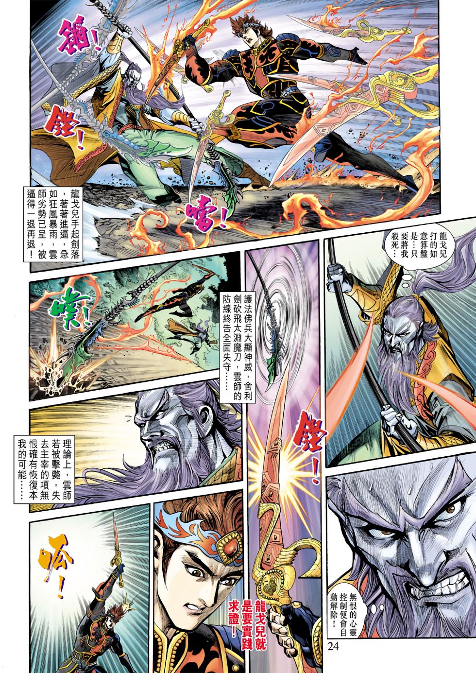 第20页