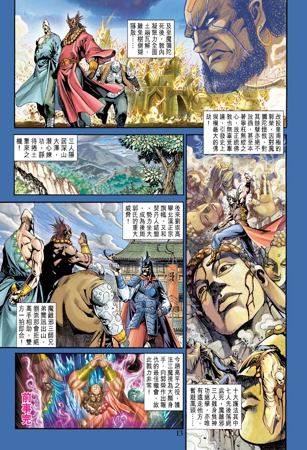 第10页