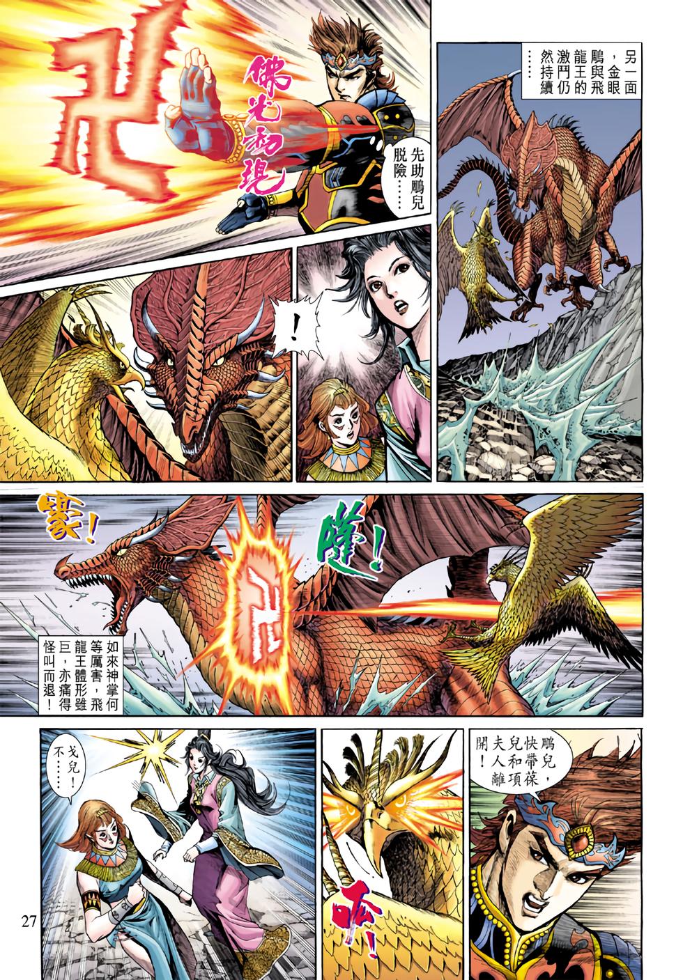 第23页