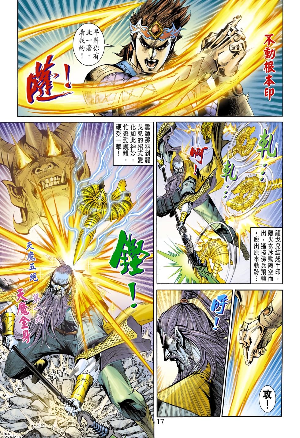 第13页