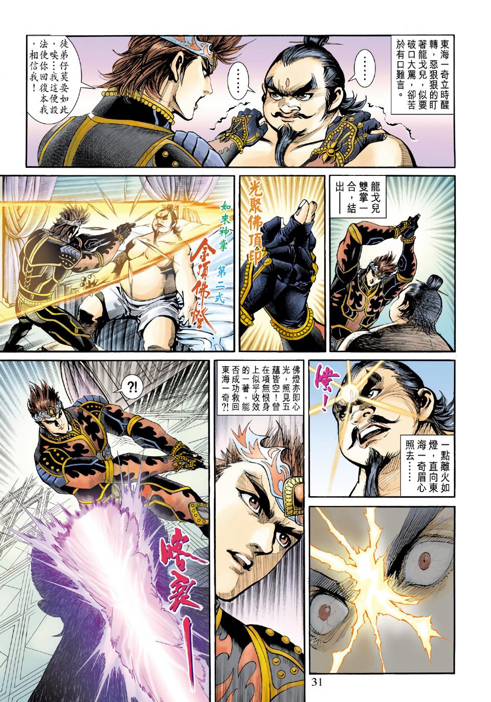 第28页