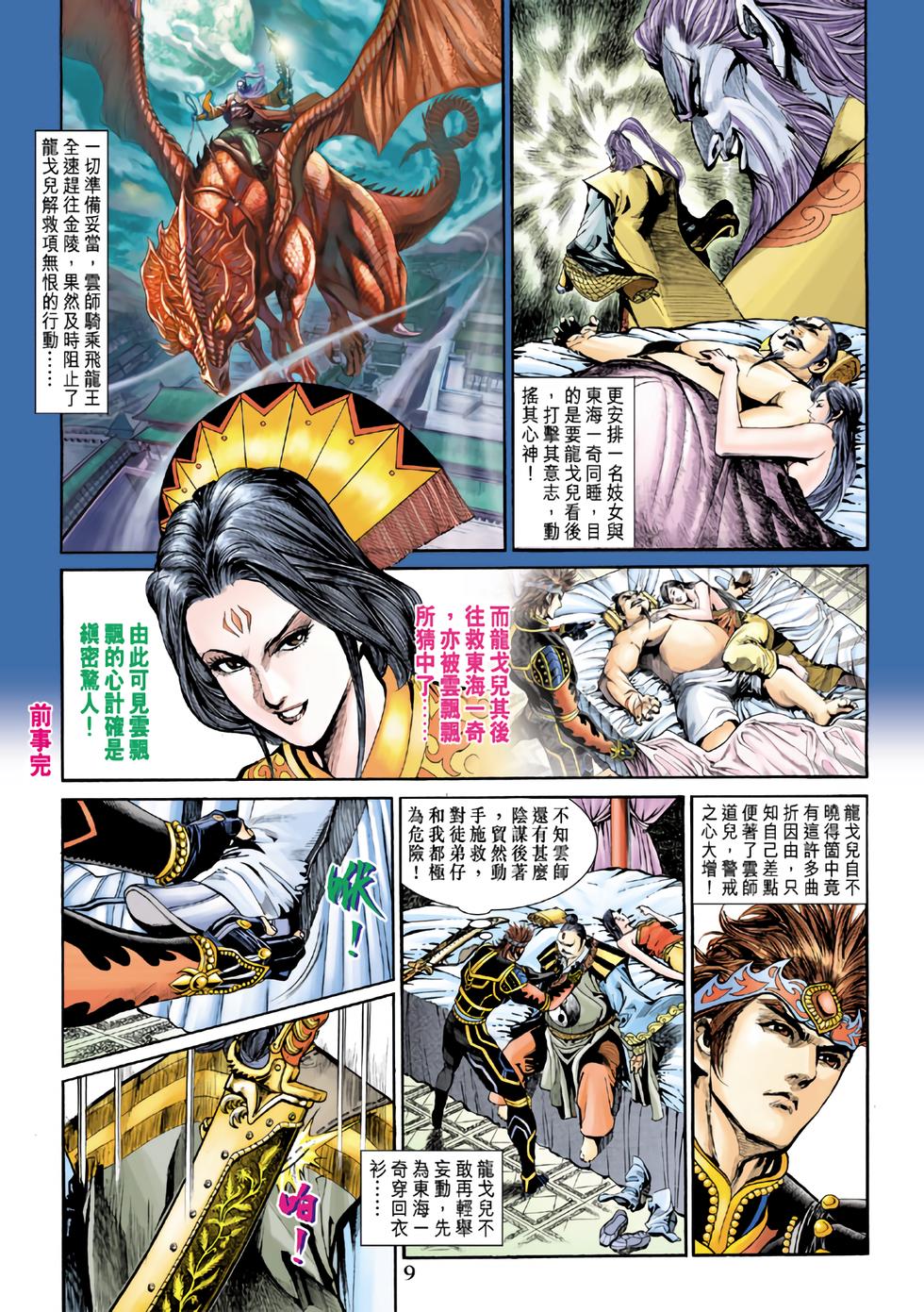 第6页