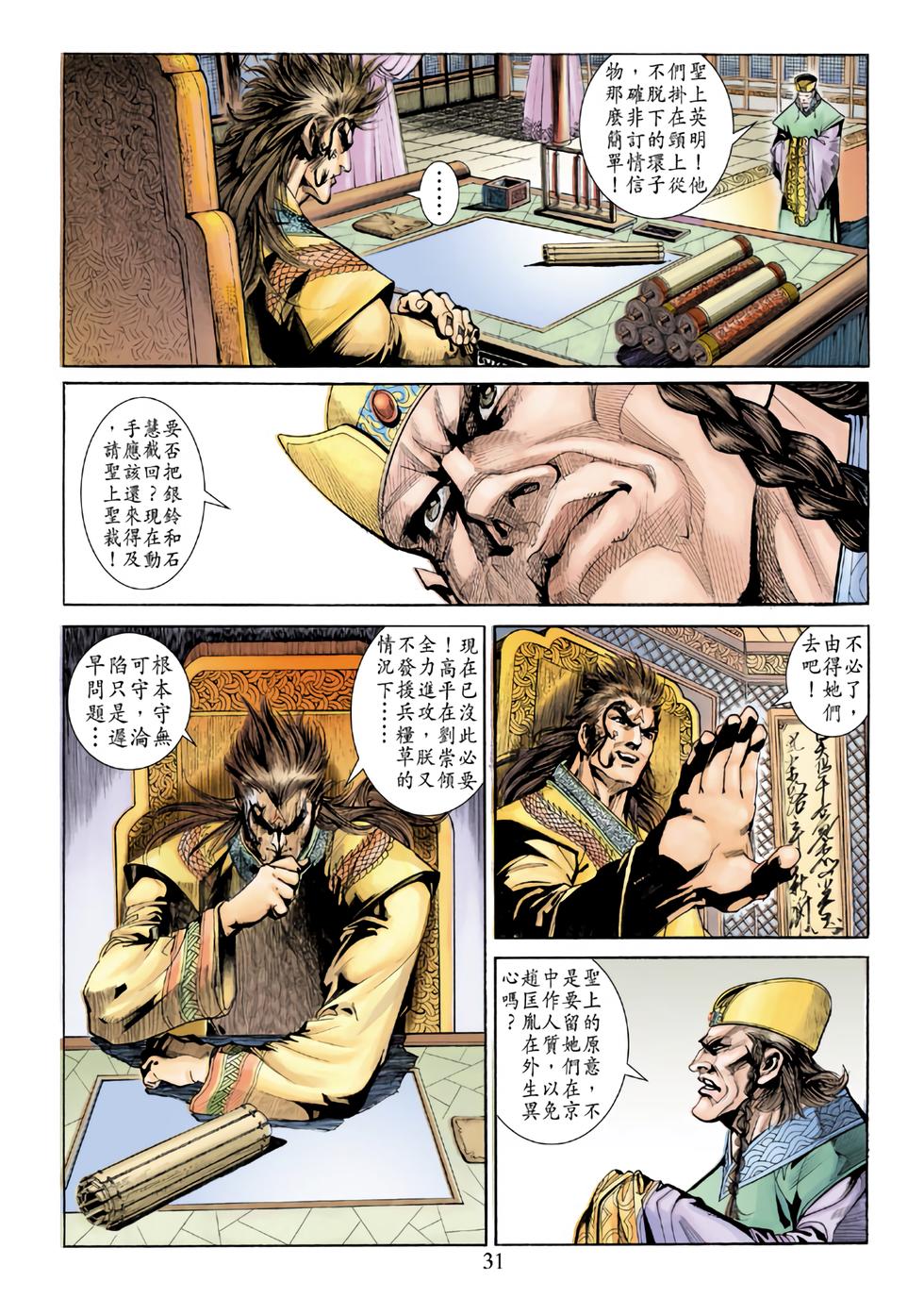 第27页