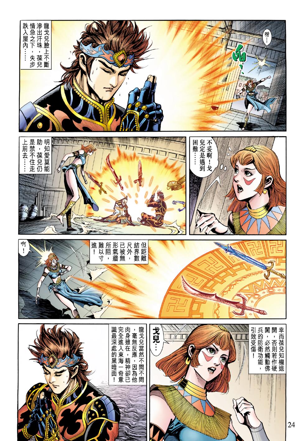 第20页
