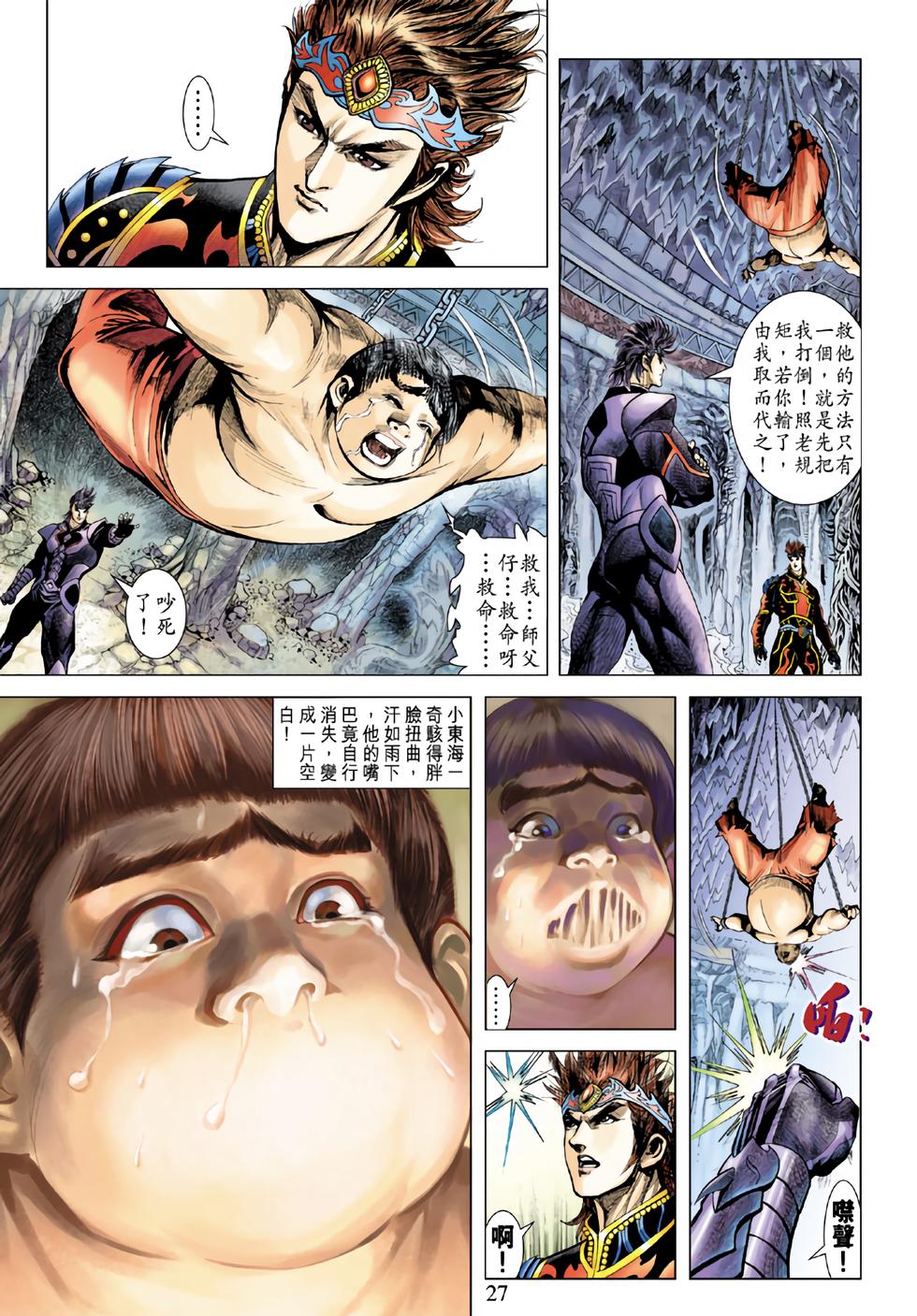 第23页