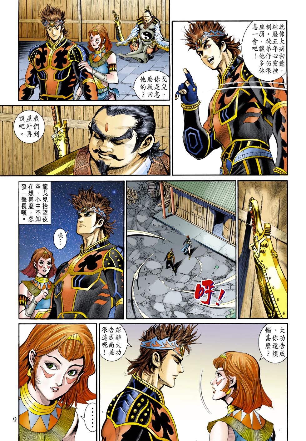 第6页