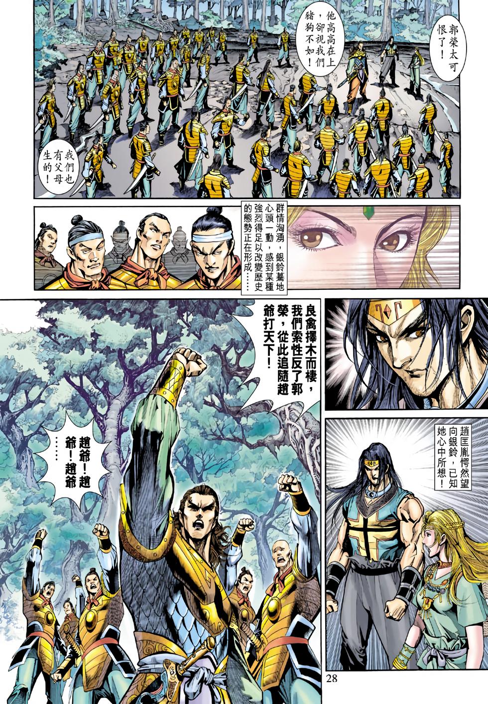 第23页