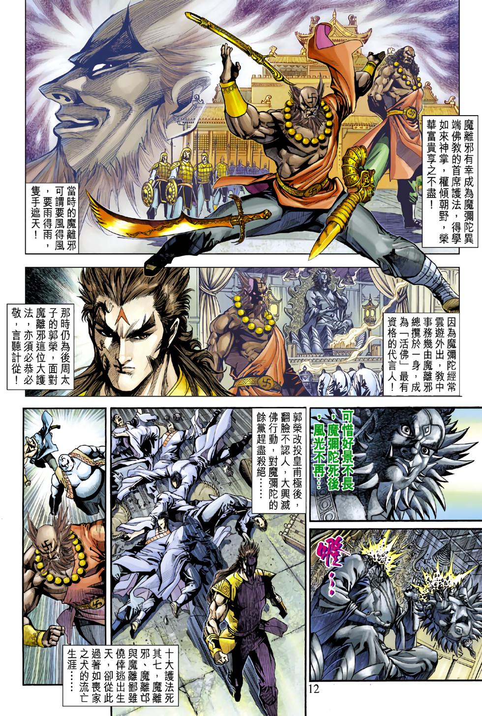 第8页