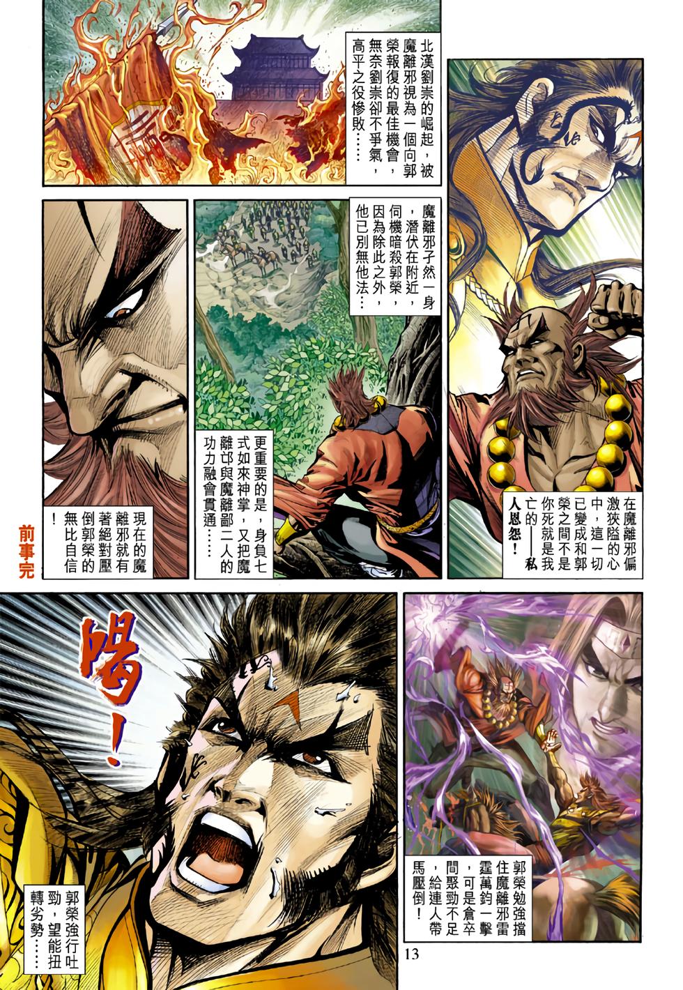第9页