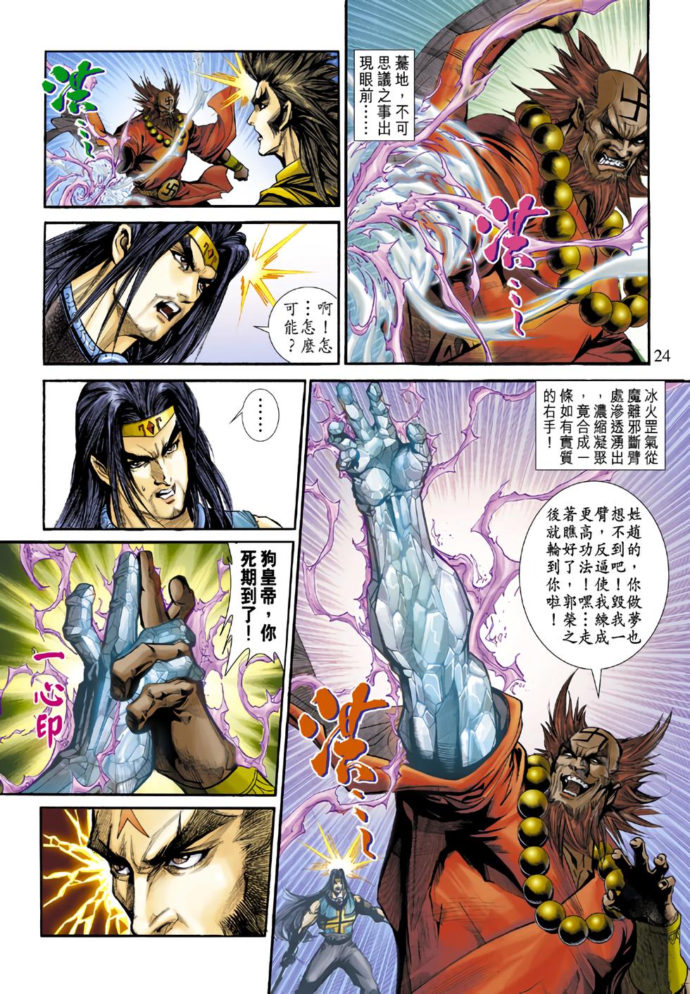 第20页