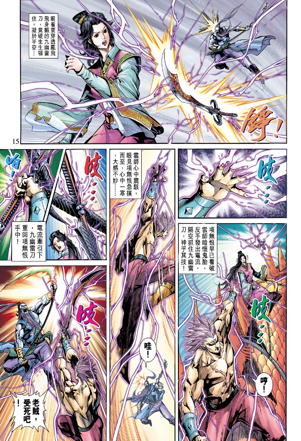 第12页
