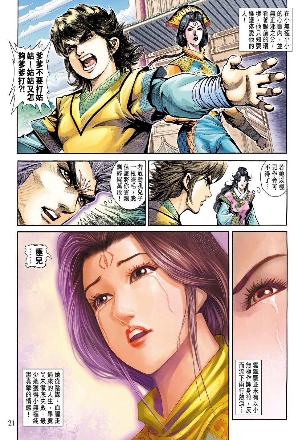 第18页