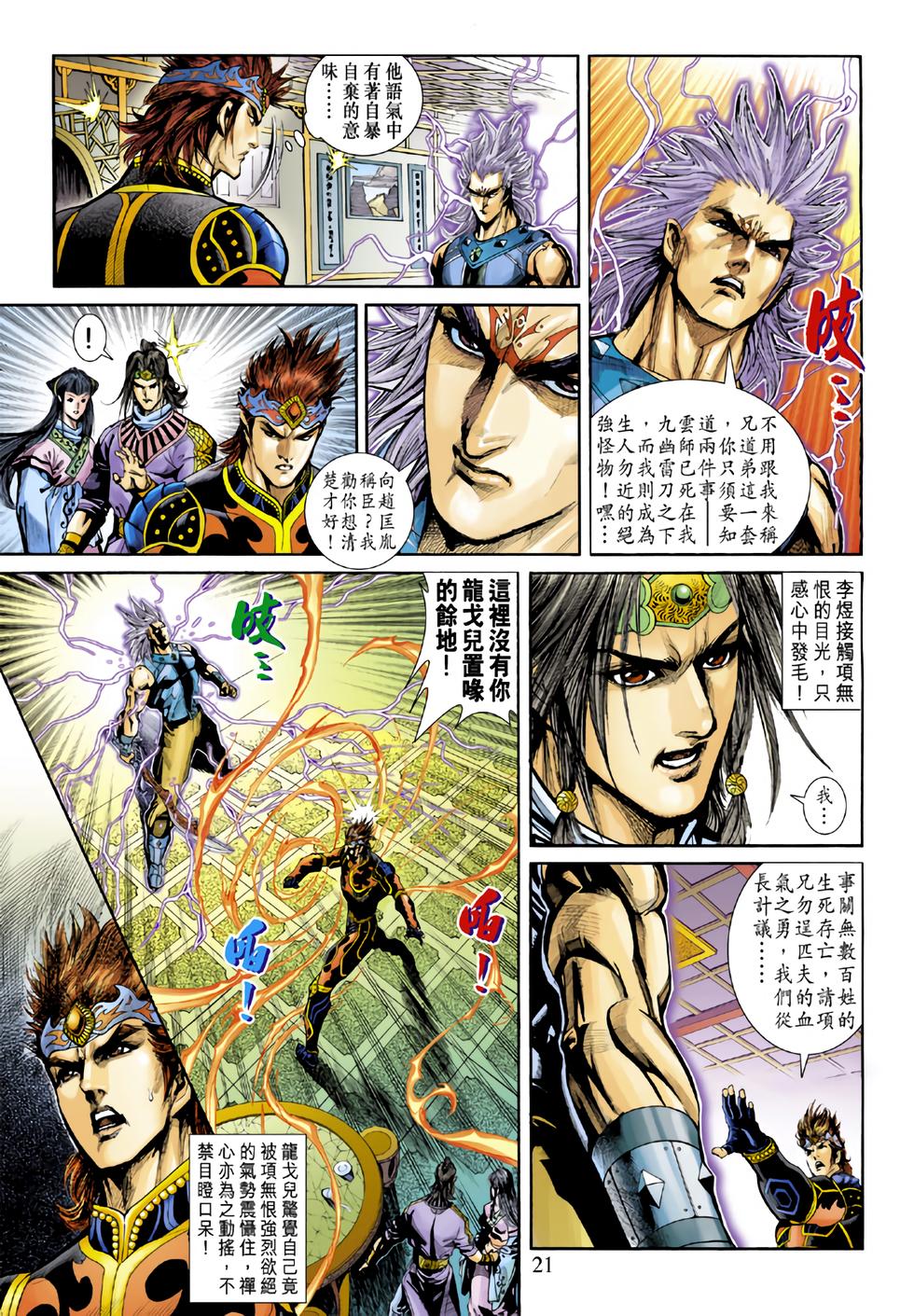 第17页
