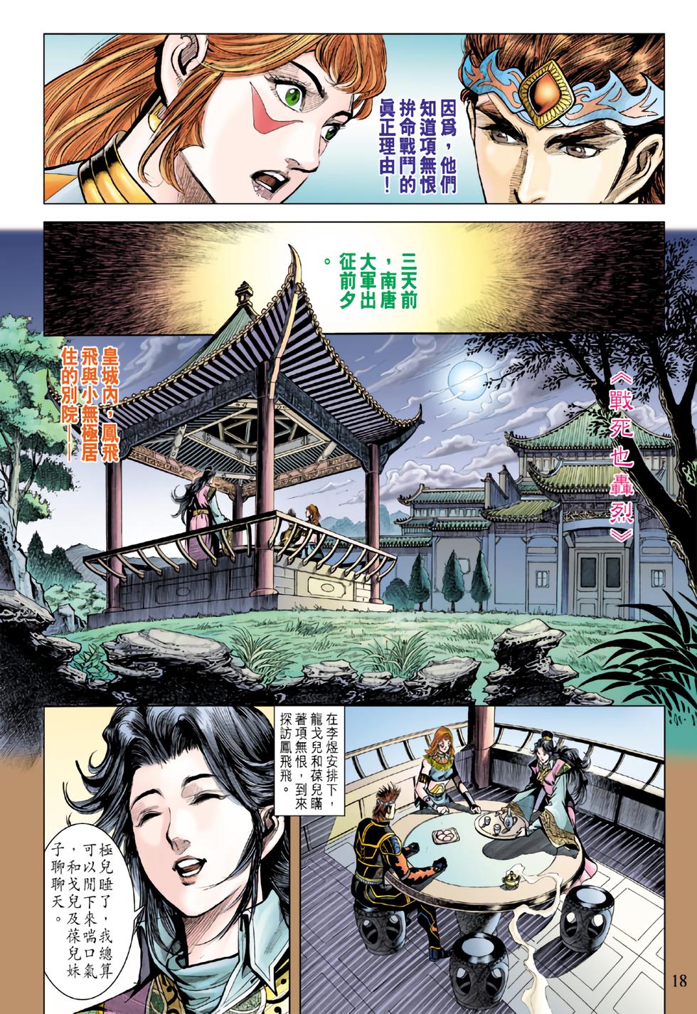 第14页
