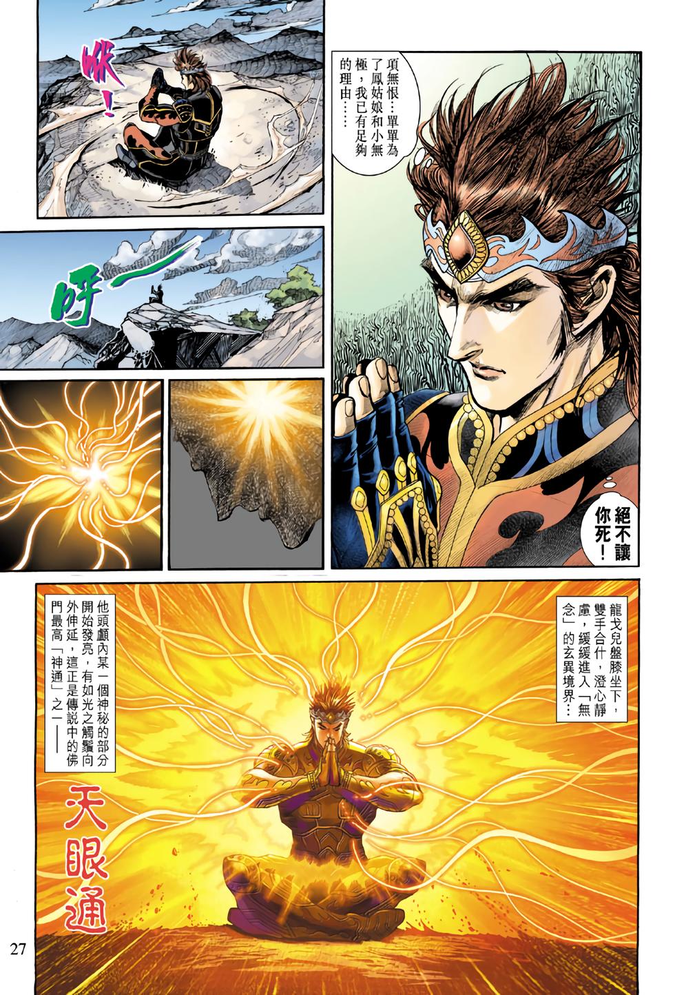 第23页