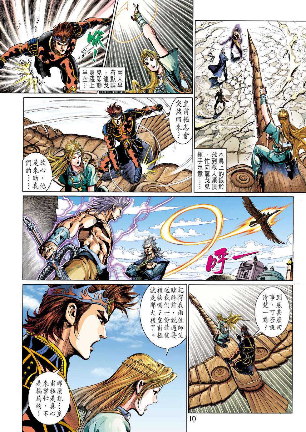 第7页