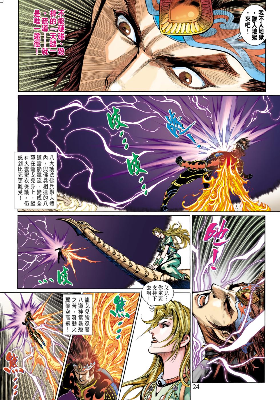 第21页