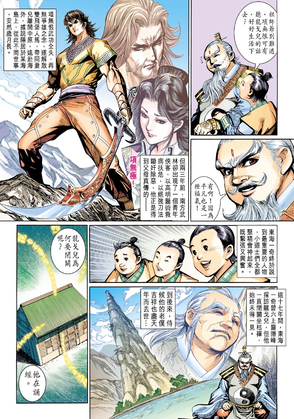 第23页
