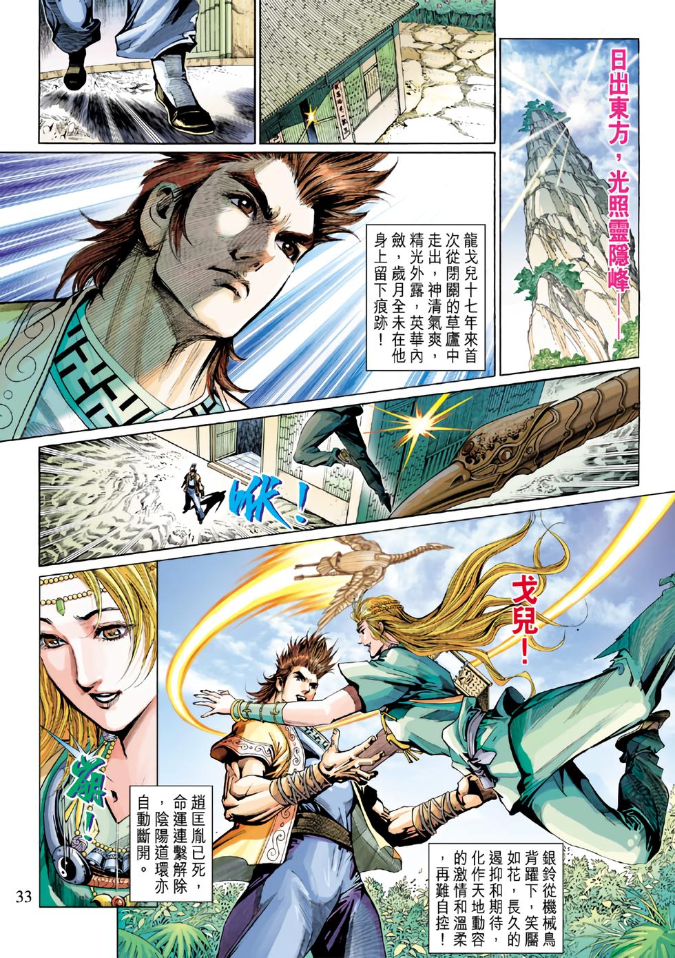 第28页