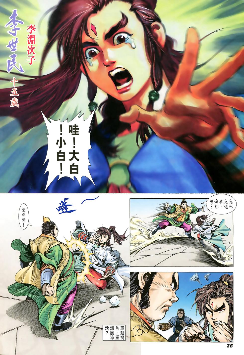 第29页