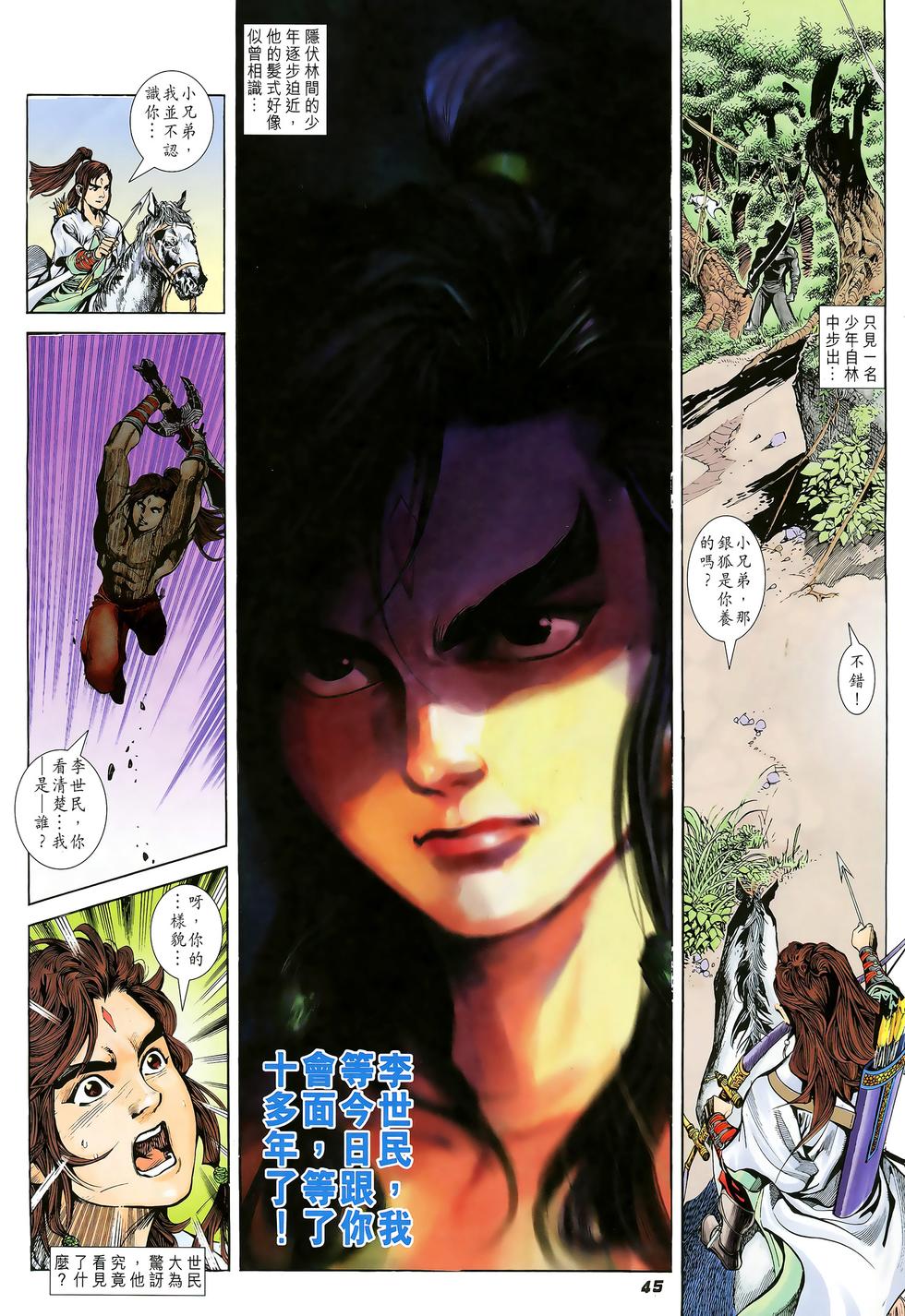 第38页