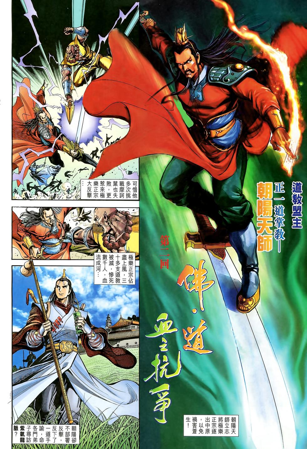 第2页