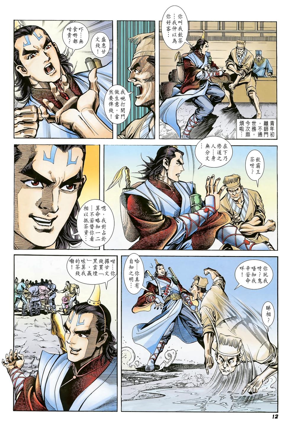第8页