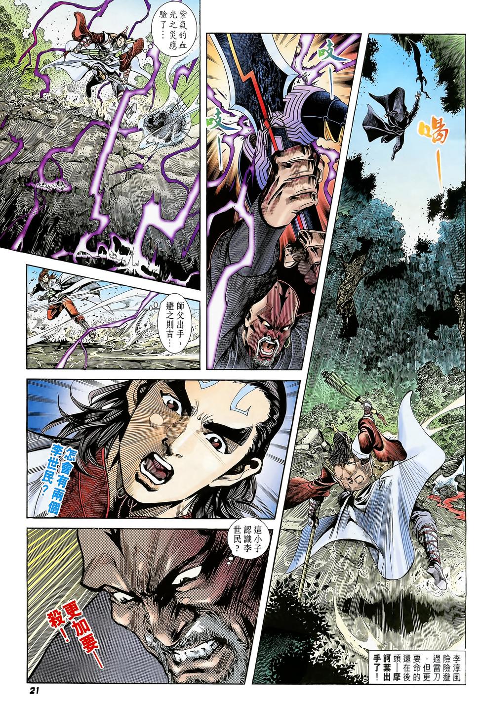 第17页