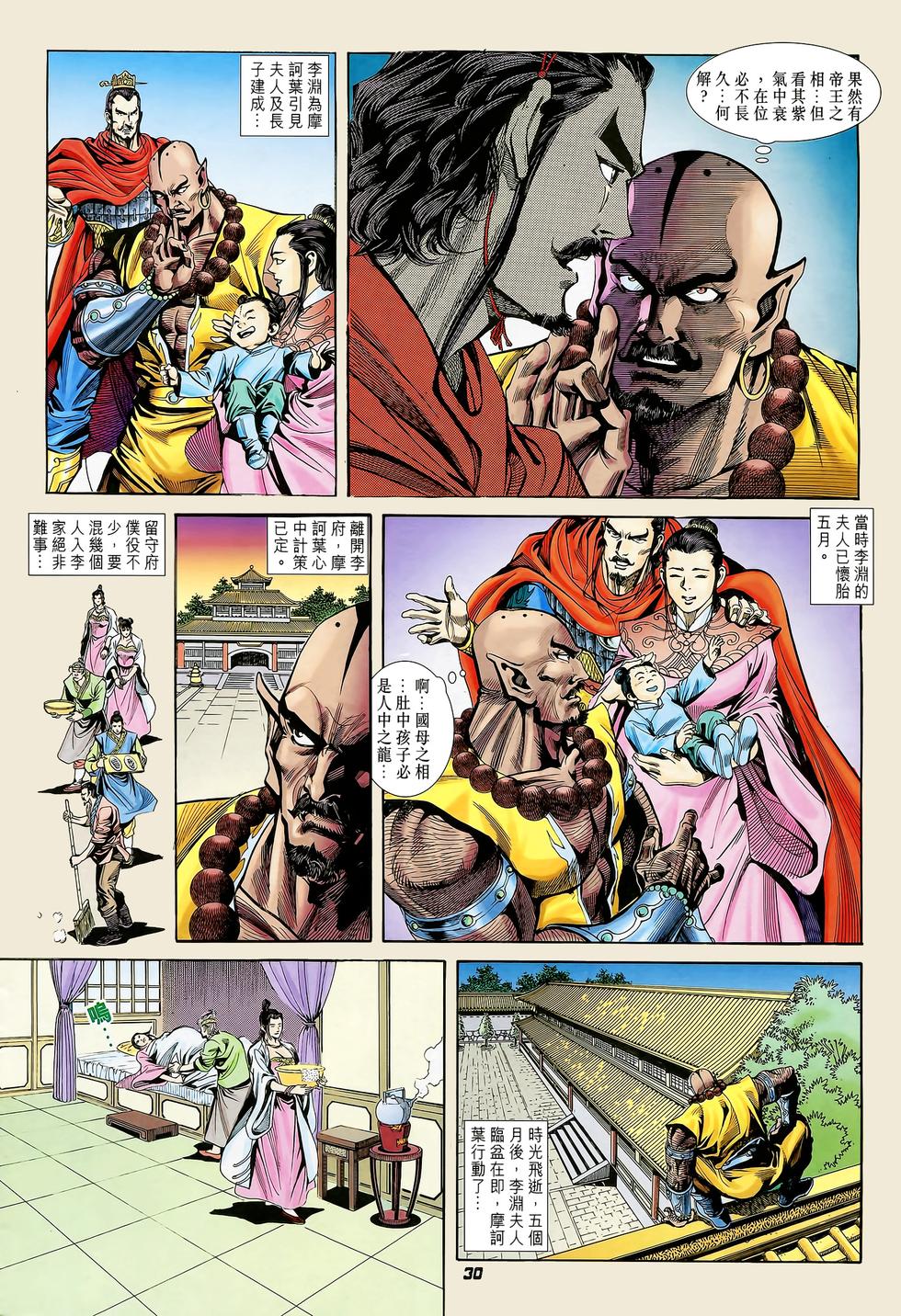 第26页