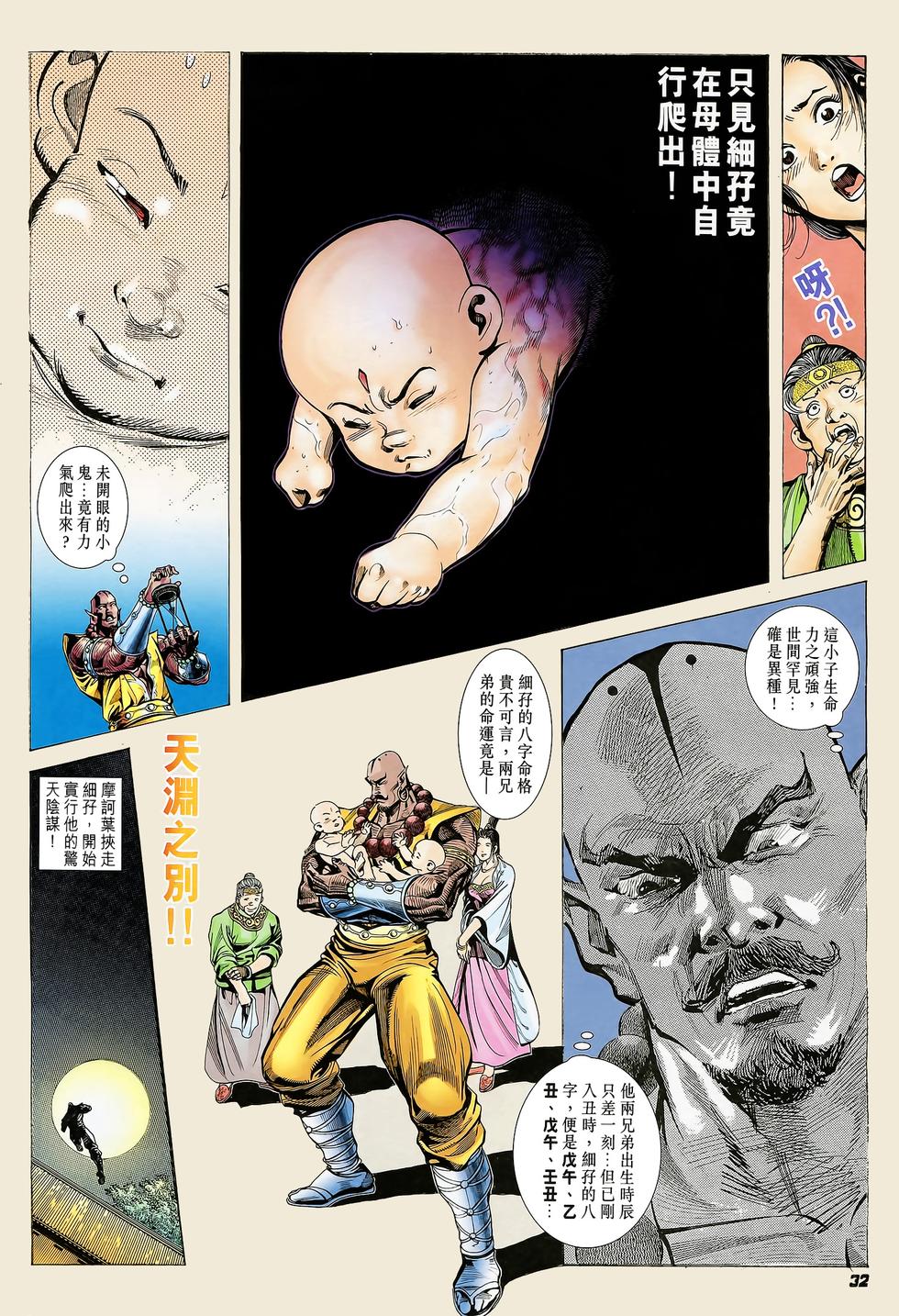 第28页