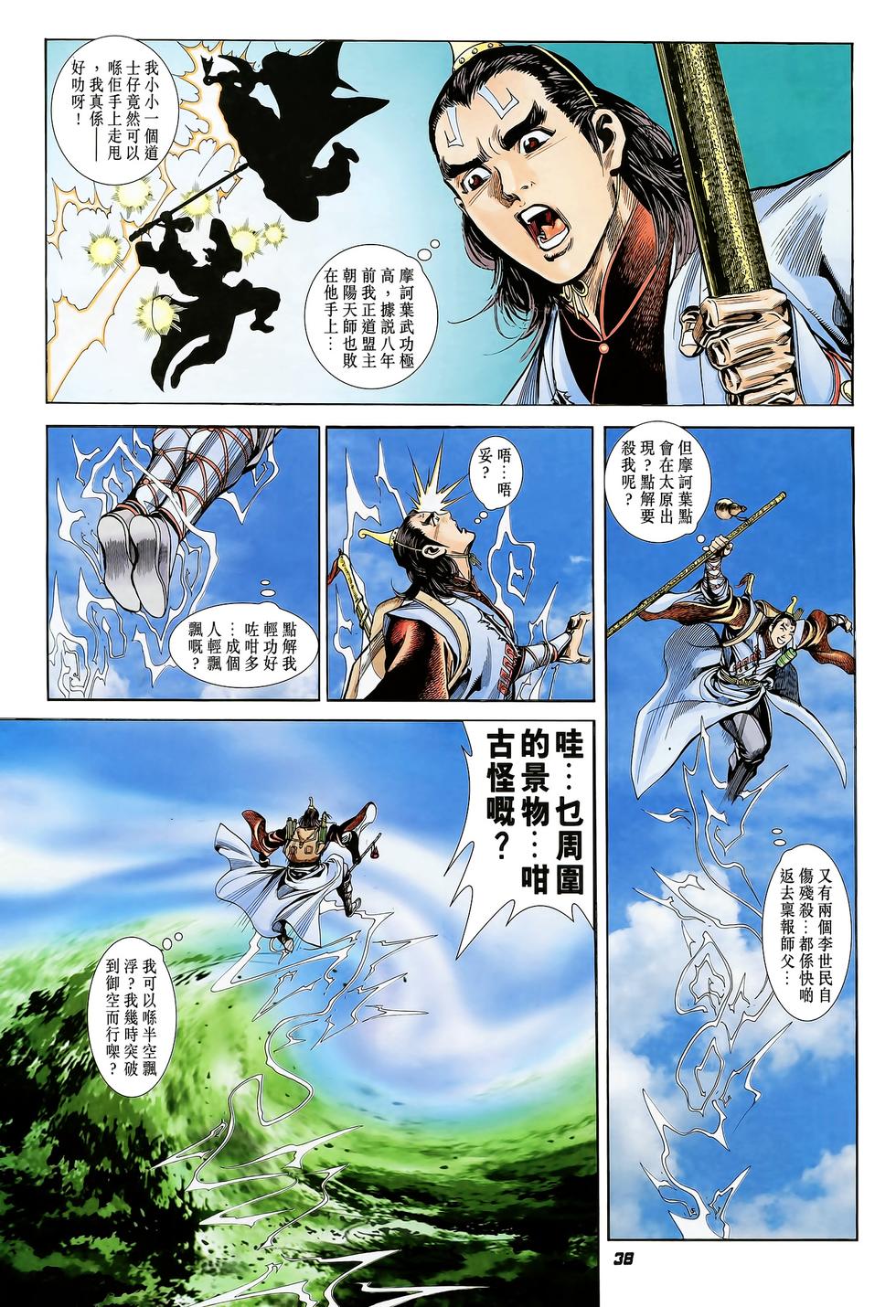第34页