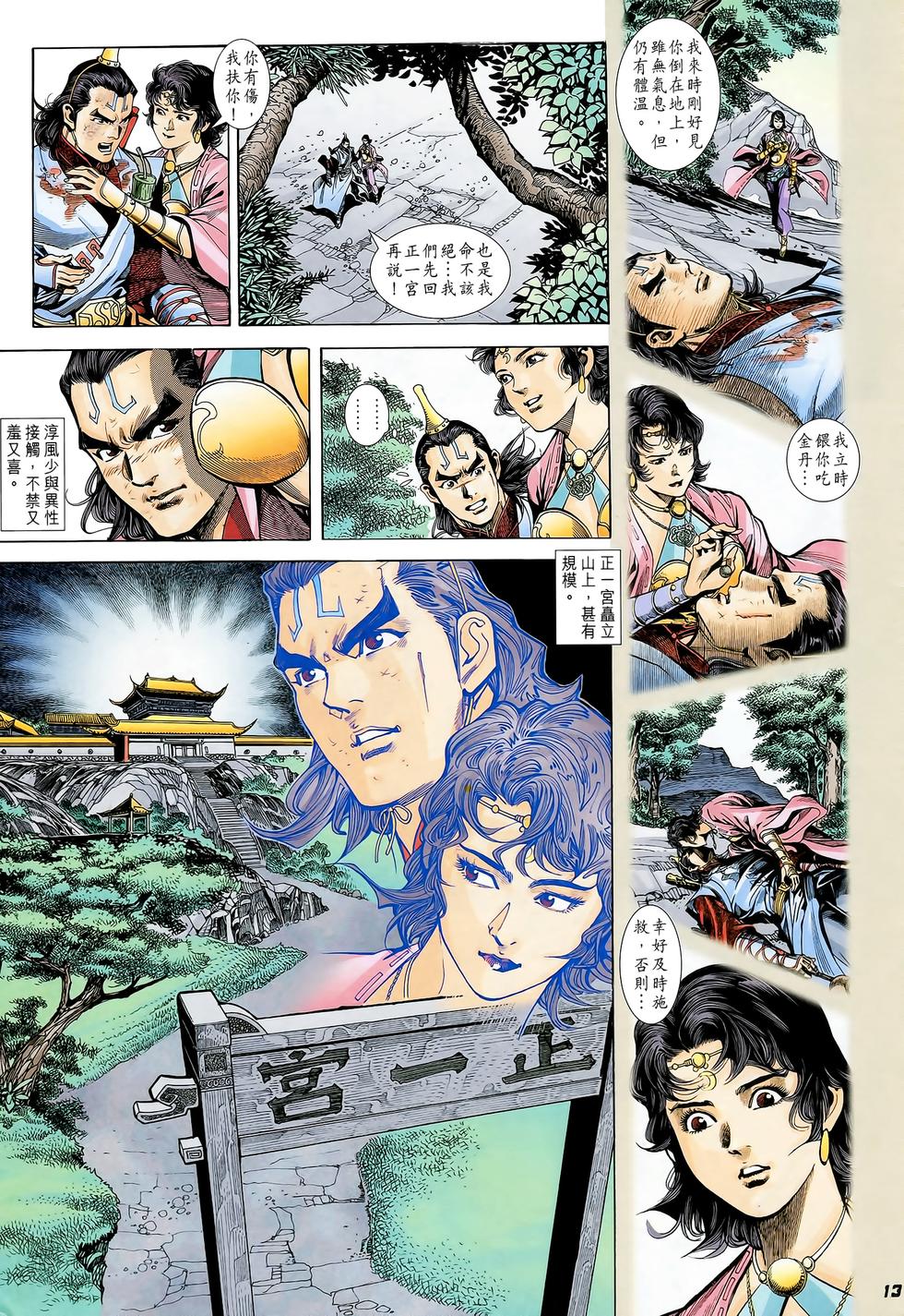 第8页