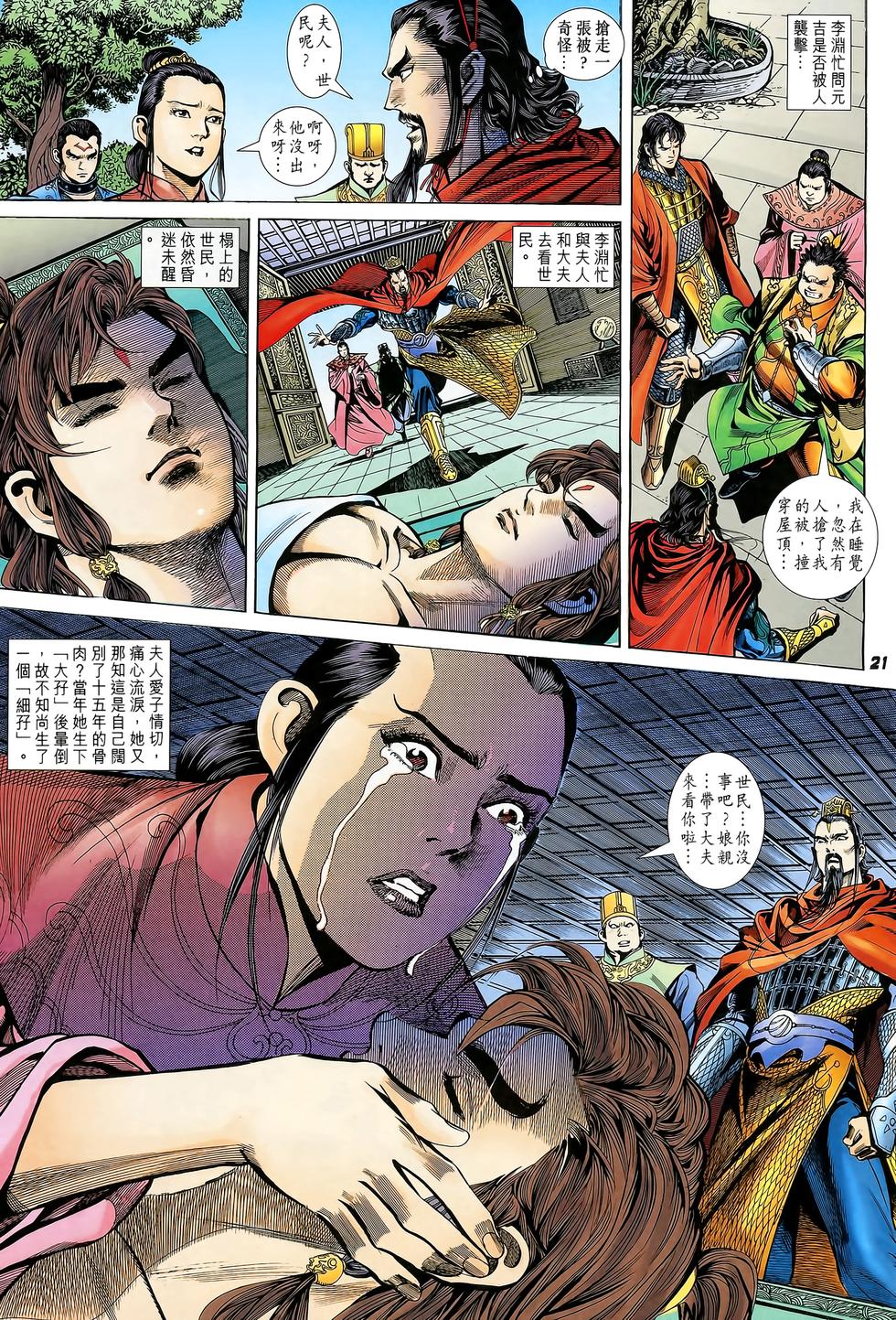 第16页