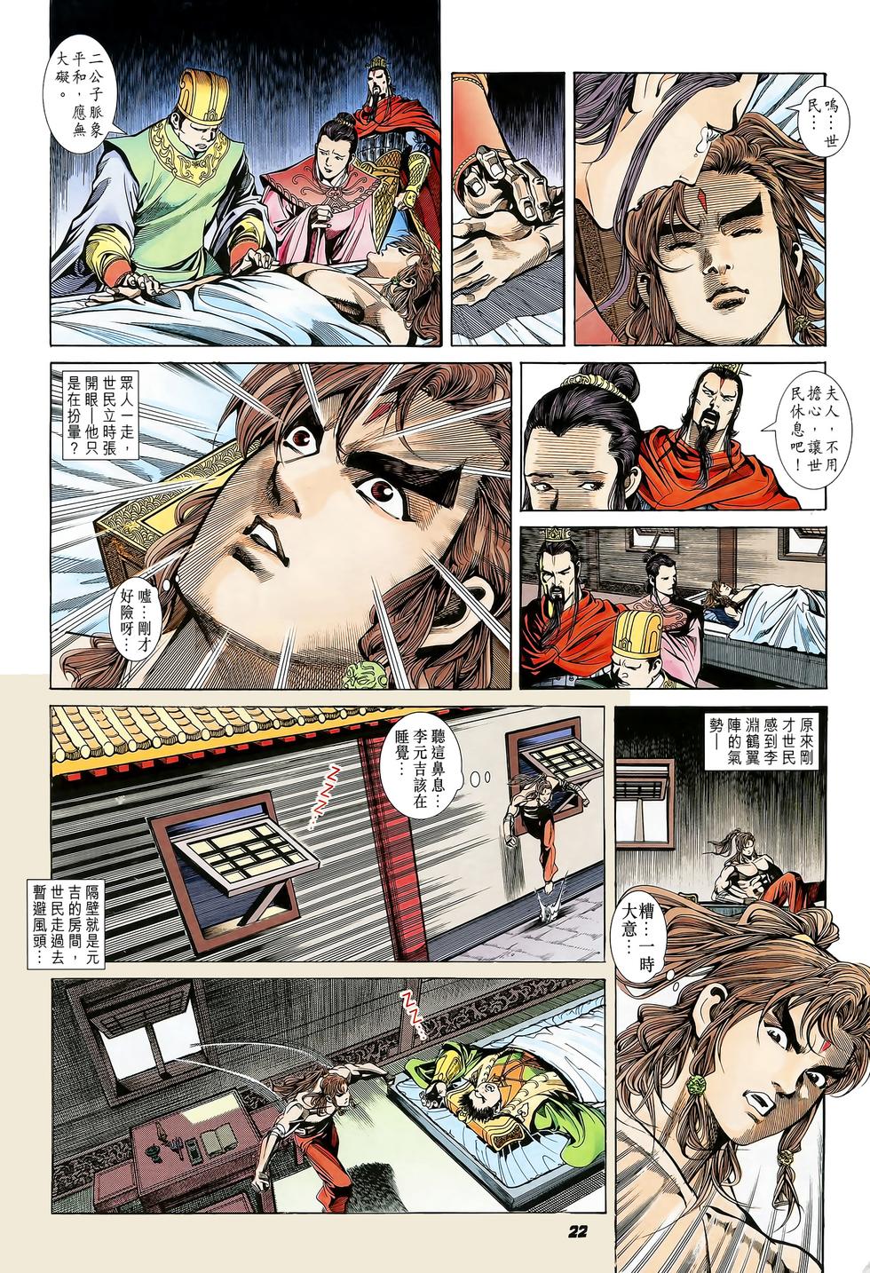 第17页