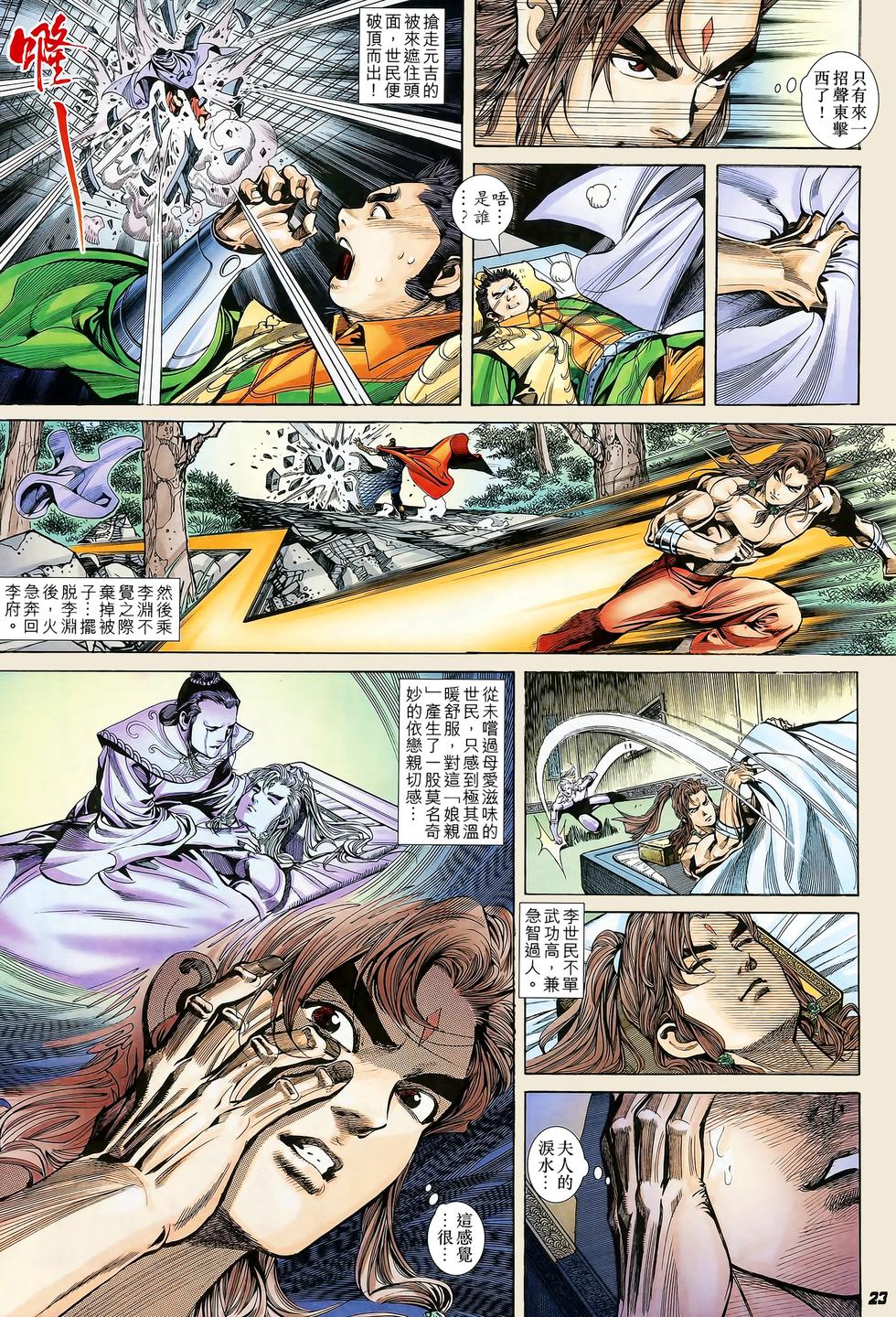 第18页