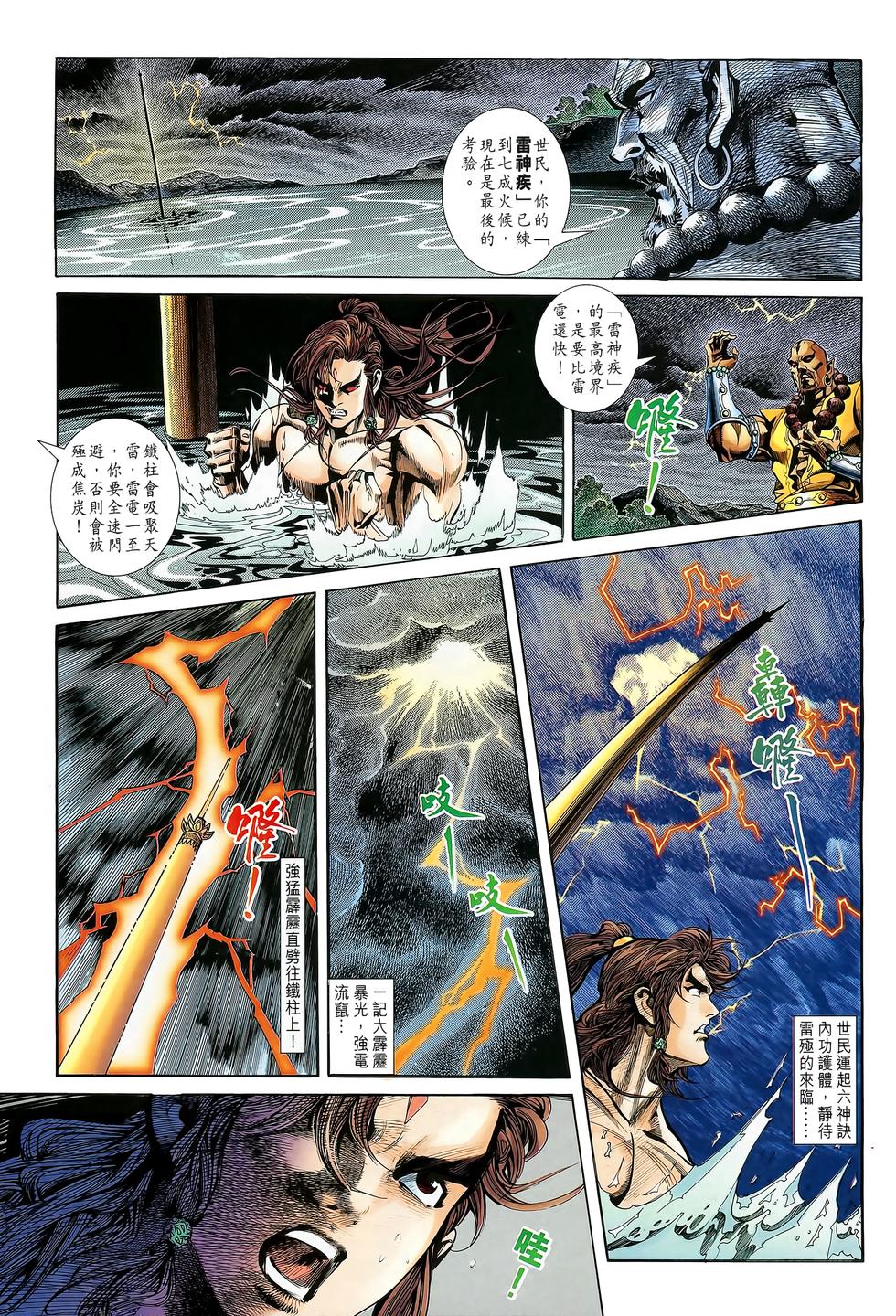 第20页