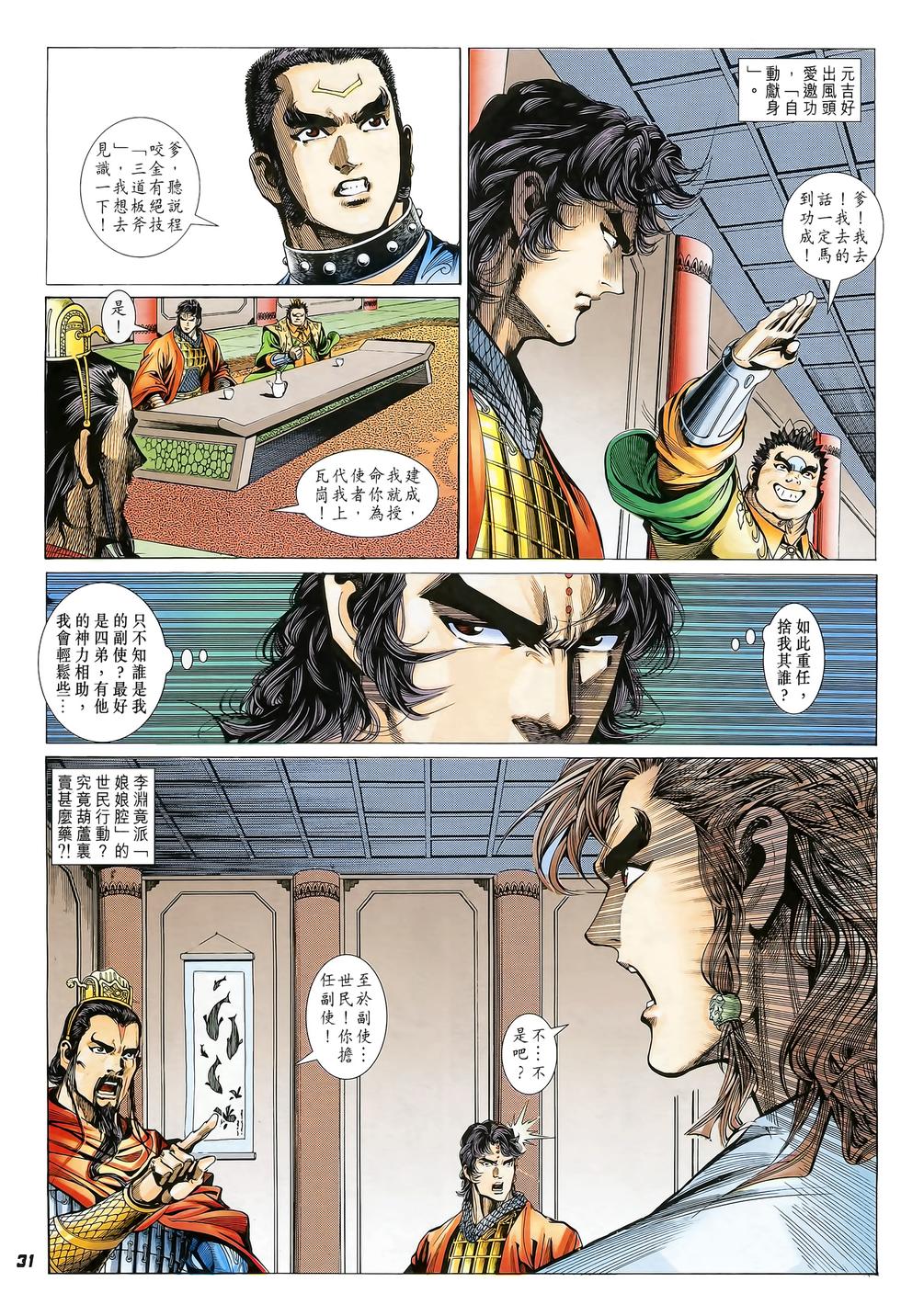 第26页